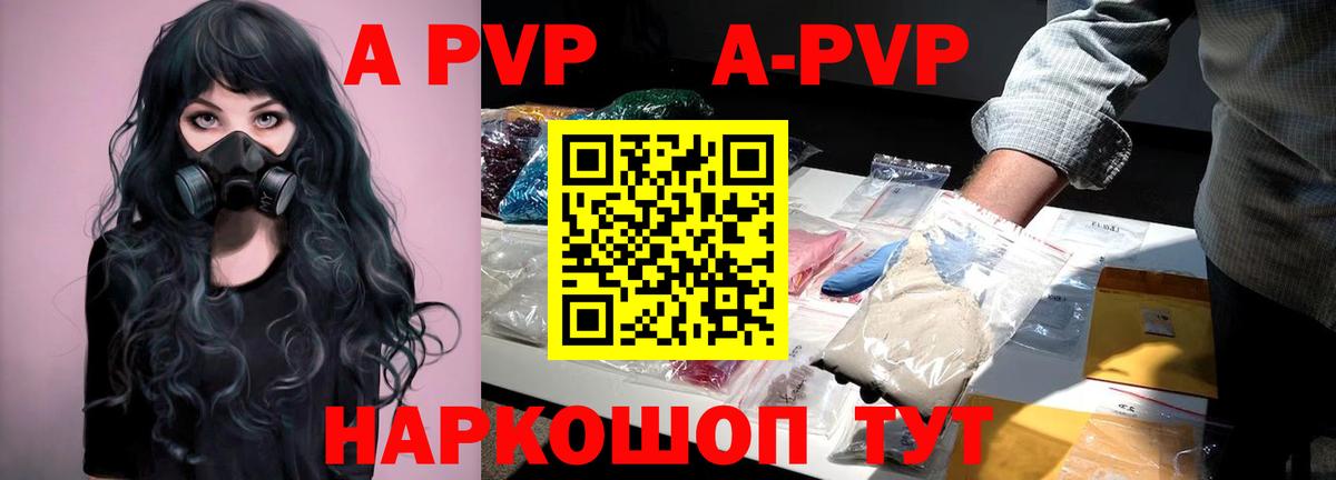 Alpha PVP Соль Вязьма