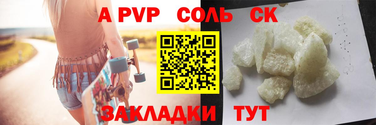 Alpha-PVP кристаллы  Вход с VPN  Вязьма 