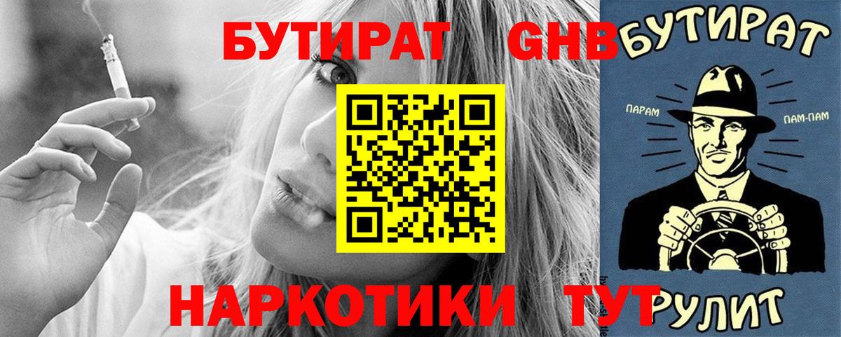 Вязьма  БУТИРАТ BDO  Вход с VPN 