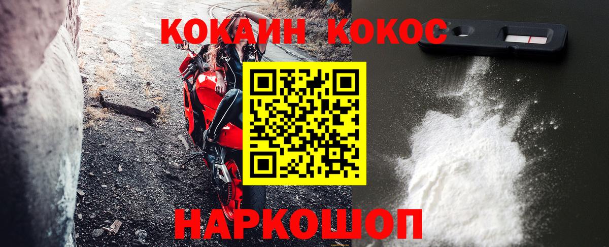 COCAIN Перу Вязьма