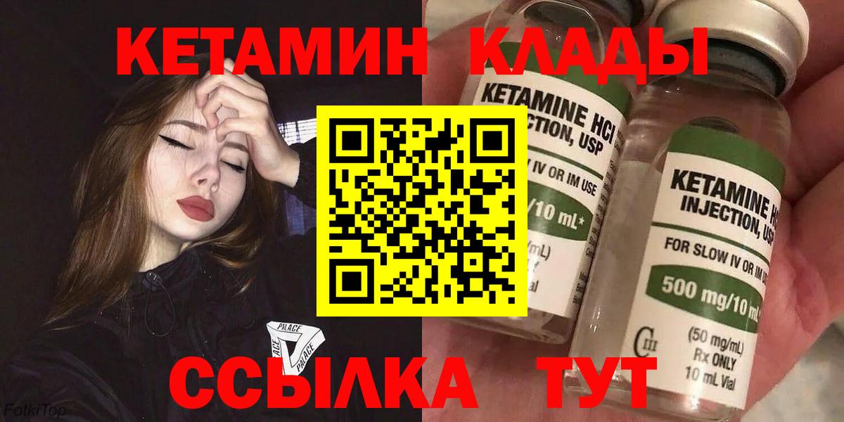 Вязьма  Кетамин ketamine  Вход с VPN  КЕТАМИН VHQ 