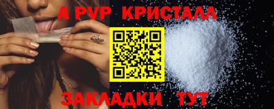 кристаллы Лесной