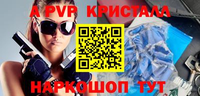 кристаллы Лесной