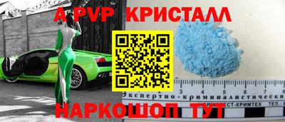 кристаллы Лесной