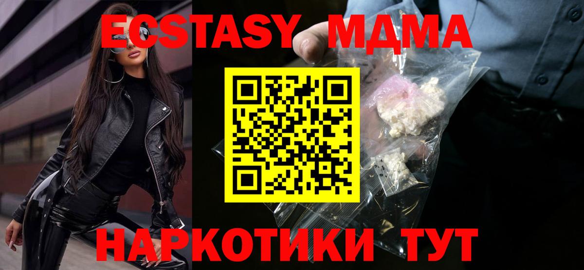 МДМА crystal Вязьма