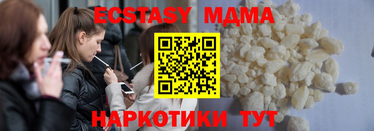 MDMA кристаллы  MDMA VHQ  MDMA  Вход с VPN  Вязьма 