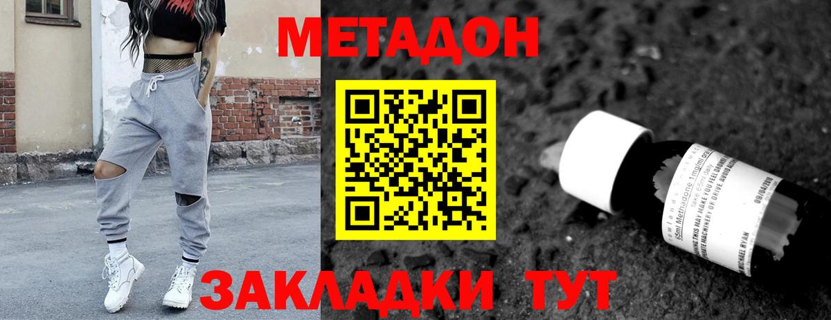 МЕТАДОН мёд  блэк спрут ссылка  Вязьма  shop какой сайт  Метадон белоснежный  Вход с VPN 