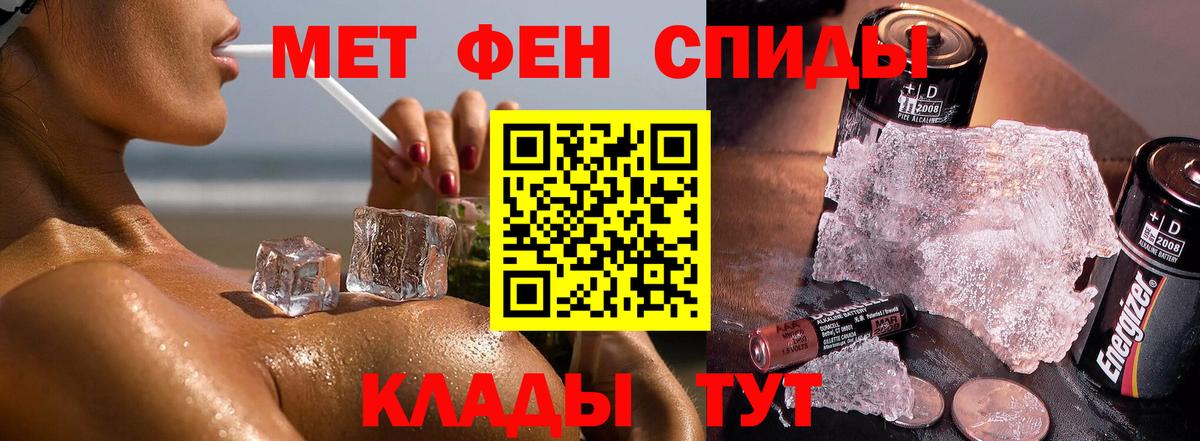 МЕТАМФЕТАМИН кристалл  Вход с VPN  Вязьма 