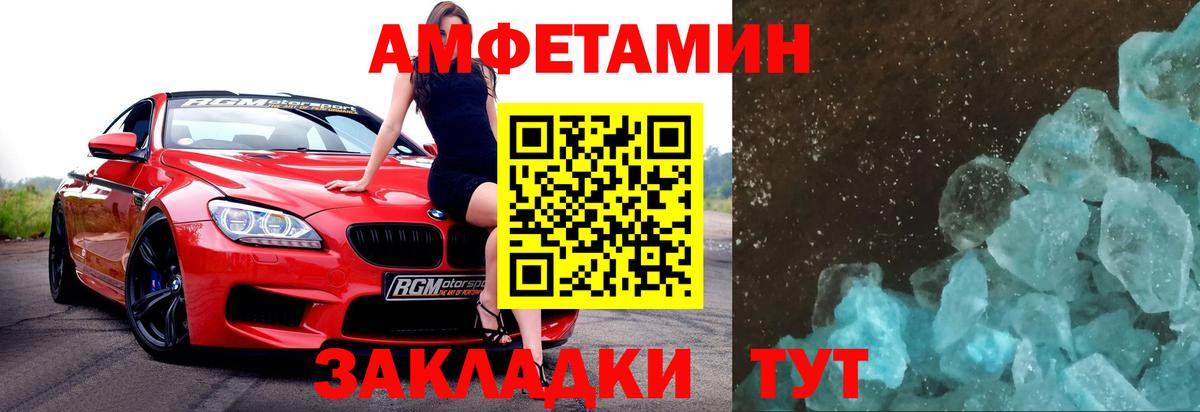 МЕТАМФЕТАМИН пудра Вязьма