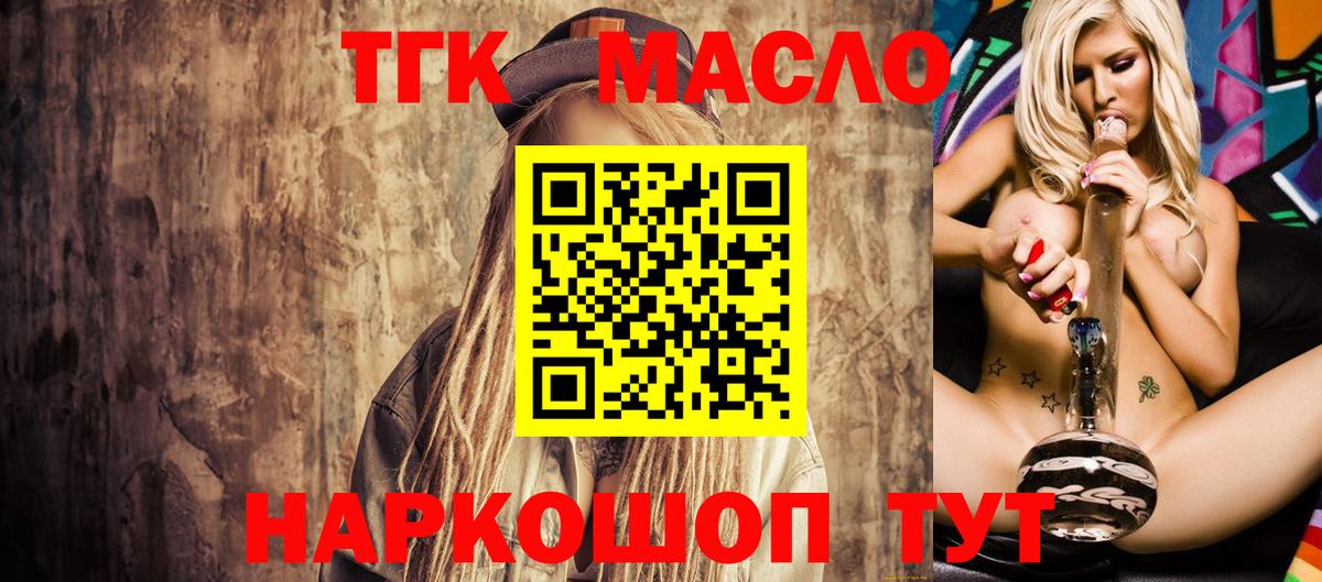 ТГК вейп Вязьма