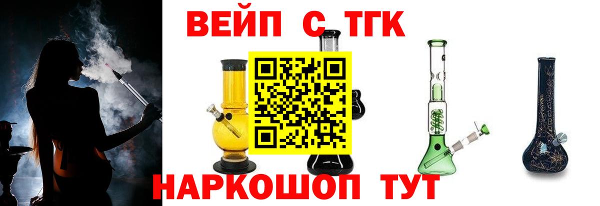 Вязьма  ТГК THC oil  Вход с VPN 